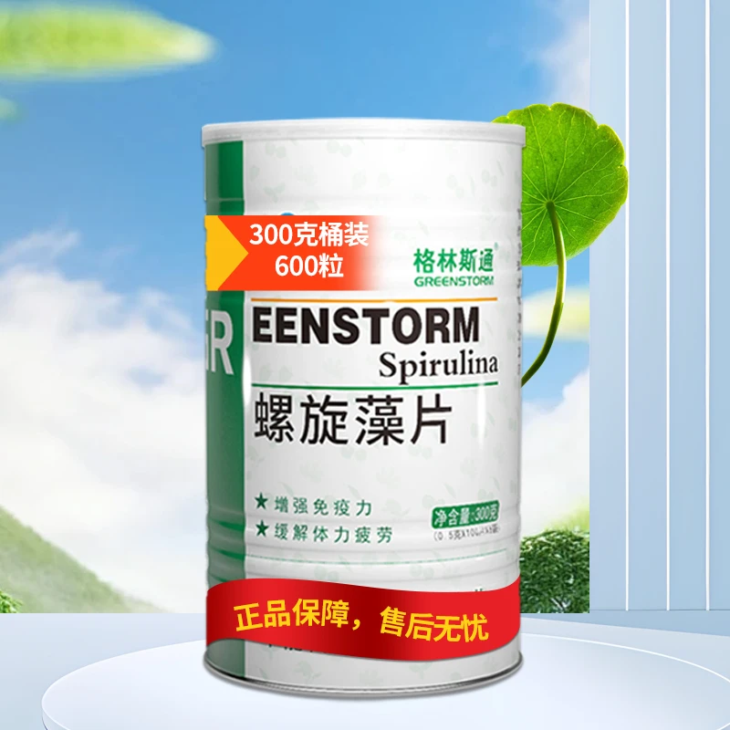 格林斯通螺旋藻600粒丽江程海湖自然螺旋藻多种维生素优质蛋白质