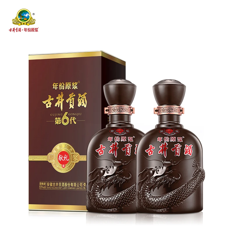 古井贡酒【酒厂直营】年份原浆献礼版 浓香型高度白酒55度500ml*2瓶