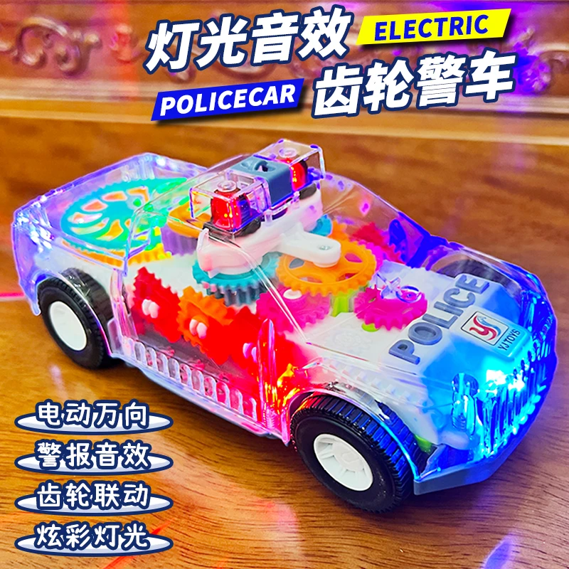 儿童电动透明齿轮警车益智早教玩具1一2岁3宝宝礼物0两岁生日礼物