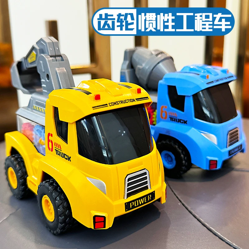 儿童惯性玩具车宝宝1一3岁齿轮工程小汽车6个月婴儿益智2男孩女孩