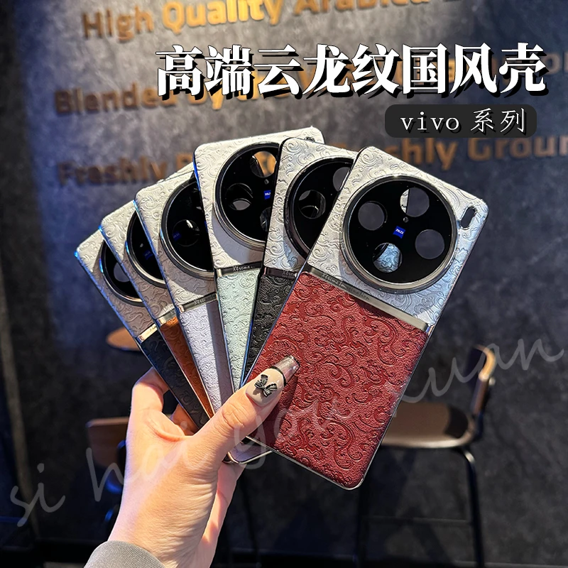 高档浮雕龙纹适用vivox100s/x100spro手机壳奢华潮牌国风x100硬壳