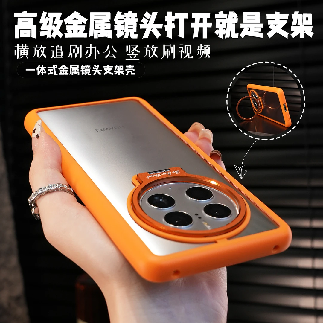 高端华为mate60pro手机壳mate50镜头支架隐藏40pro保护套防摔高透