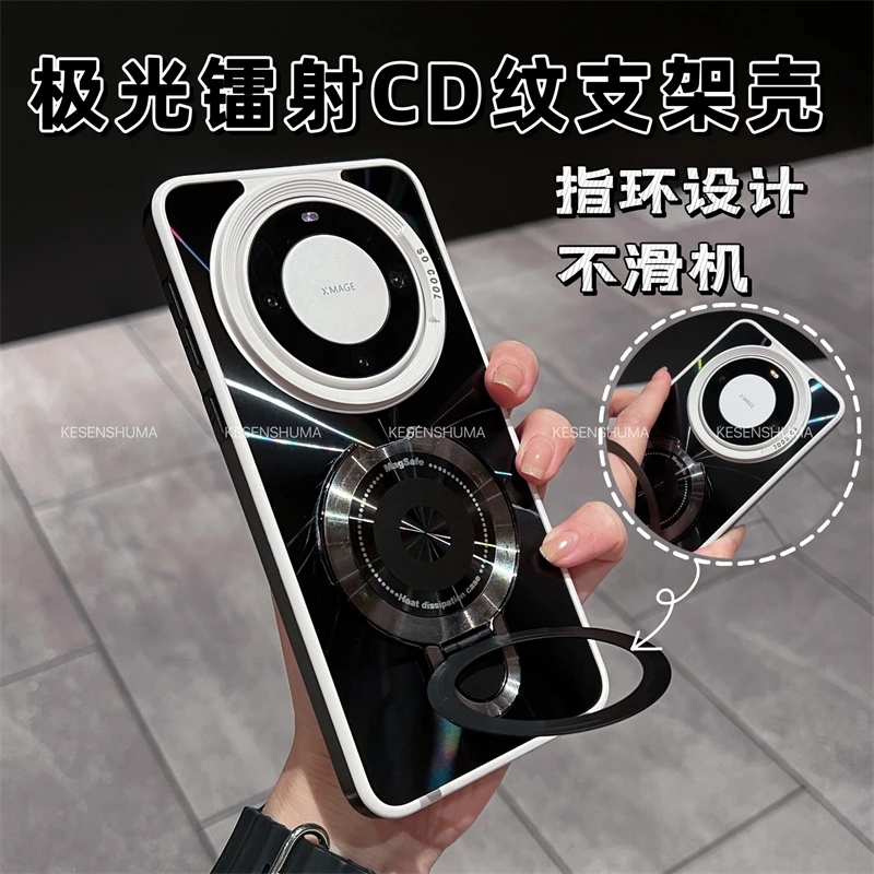炫酷极光CD纹支架适用华为mate60pro手机壳全包mate50/40/30磁吸