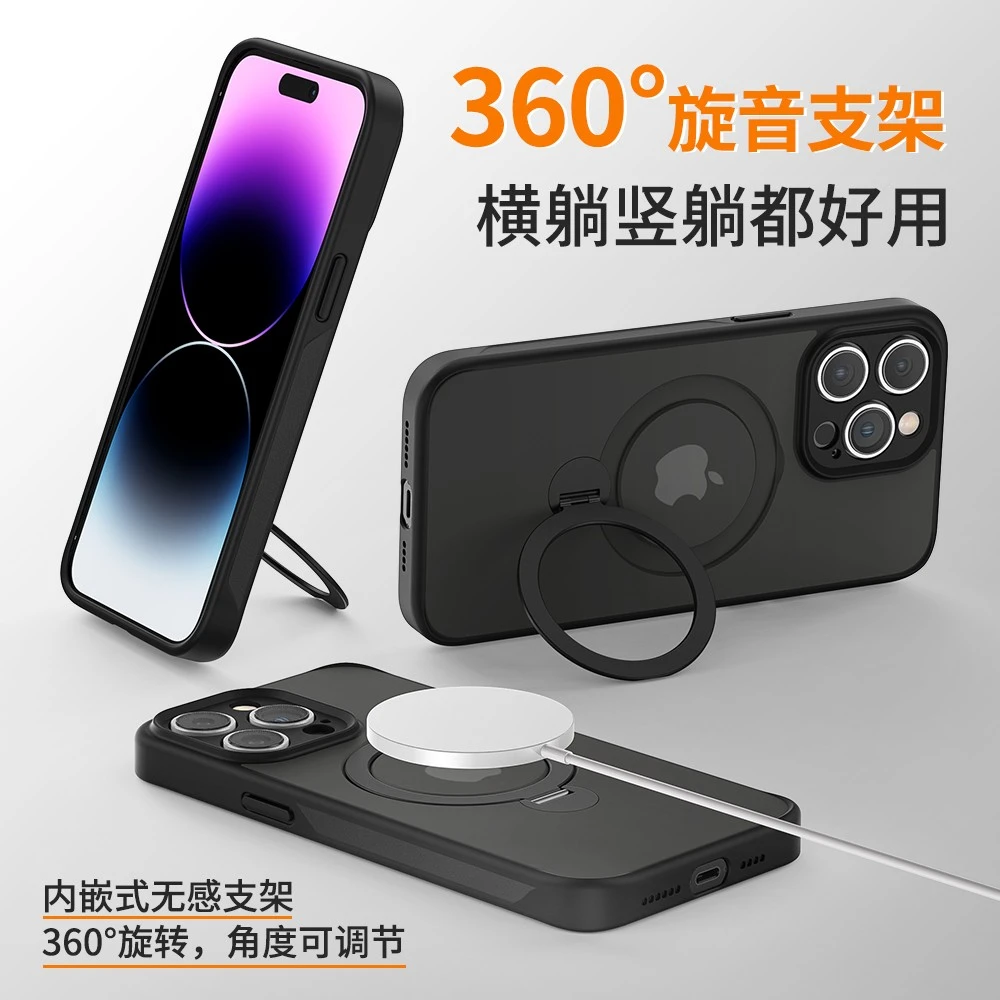 磨砂肤感支点壳磁吸充电苹果15ProMax手机壳iphone14新款13防摔