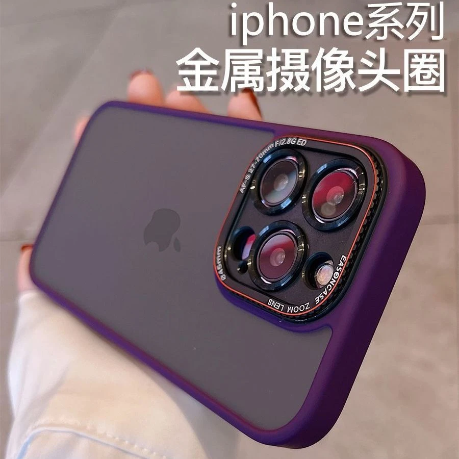 暗紫色肤感磨砂iPhone14pro手机壳苹果13新款14promax金属14p爆款