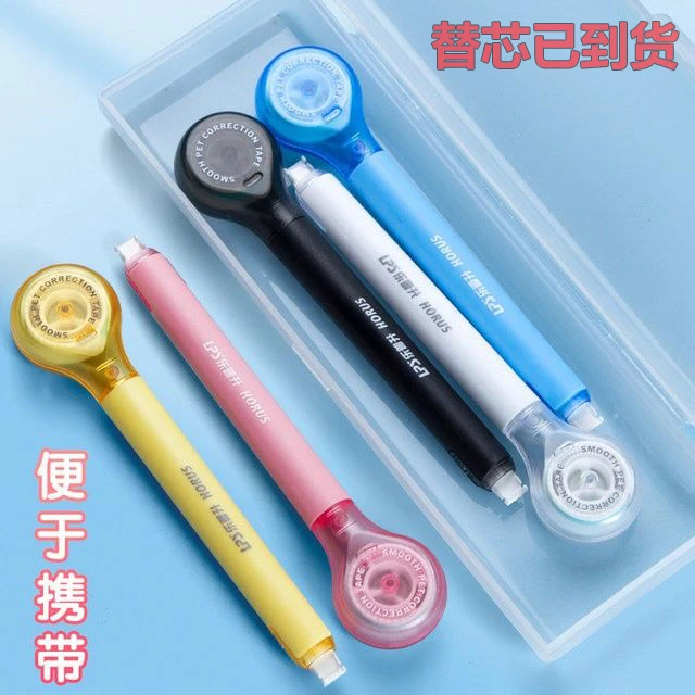 乐普笔式修正带涂改带带芯笔型小巧创意小清新舒适设计