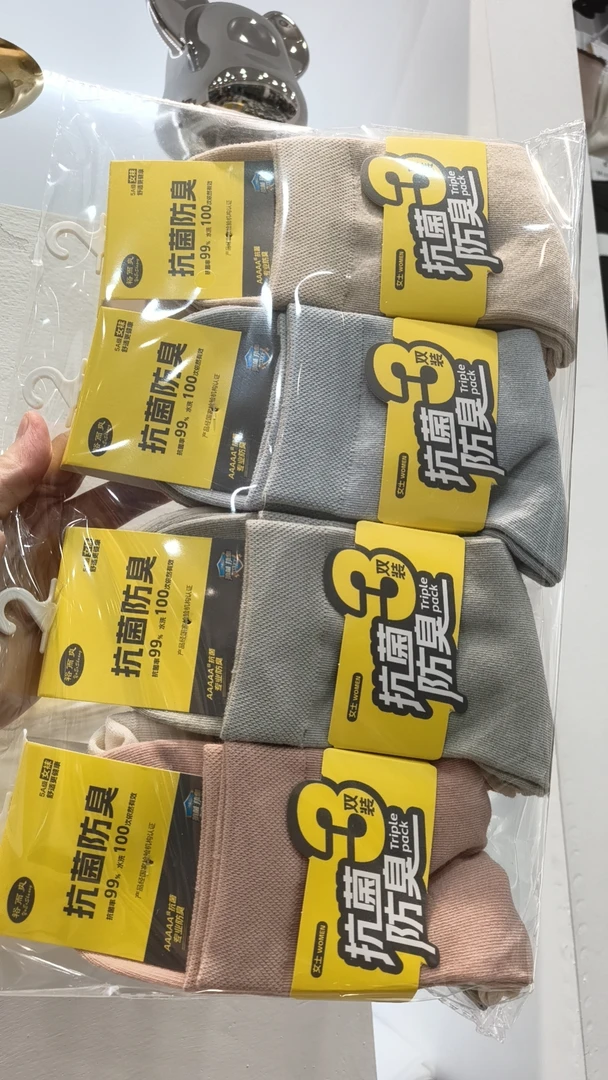 【蕙子严选】XFWY 0025新款高质抑菌消臭短袜