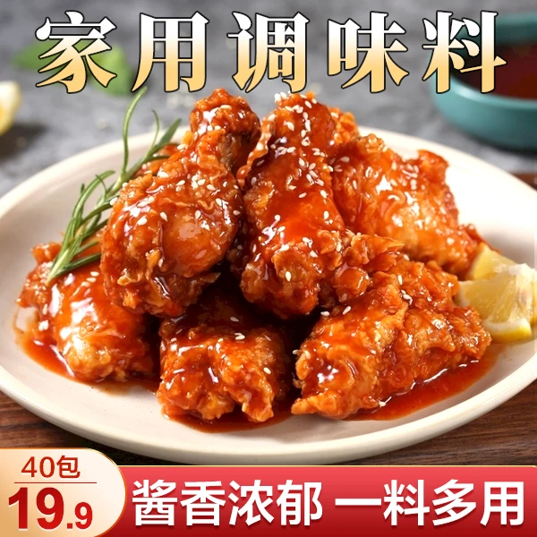 【直播价！19.9元40包（4大袋）】家用调味料 一料多用 调味简单20g/包