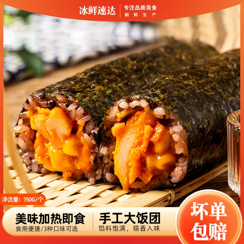 大河之阳杂粮饭团海苔饭卷饭团早餐宵夜方便速食懒人食品早餐速食