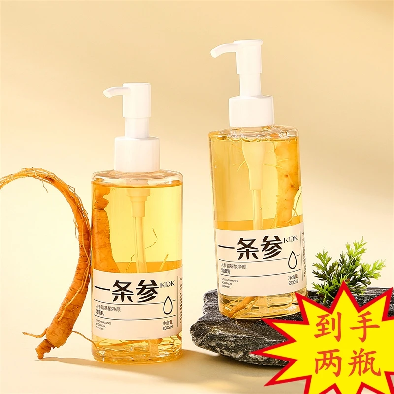 【伍月老板娘专属】KDK人参氨基酸净颜洁面乳泡沫绵密