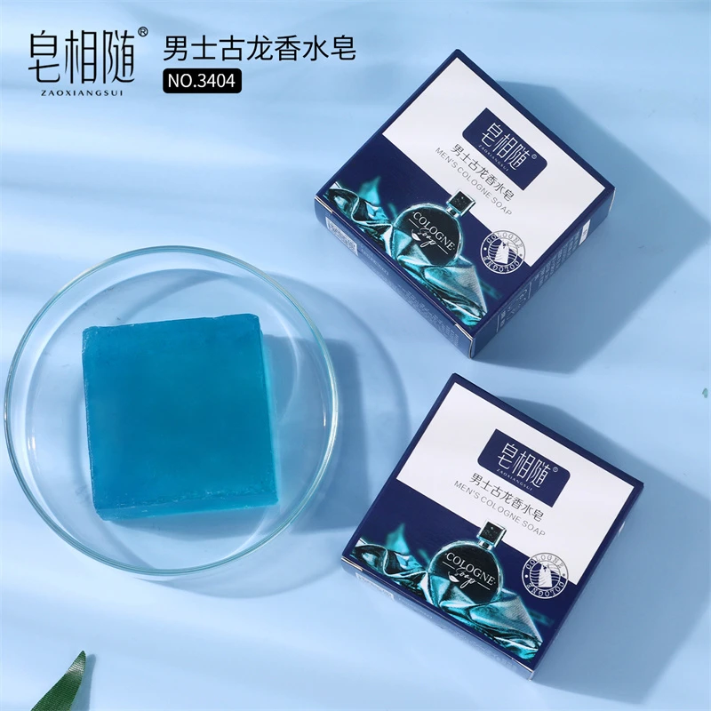 男士古龙香水皂清爽手工皂洗面精油皂清洁洗澡专用香皂