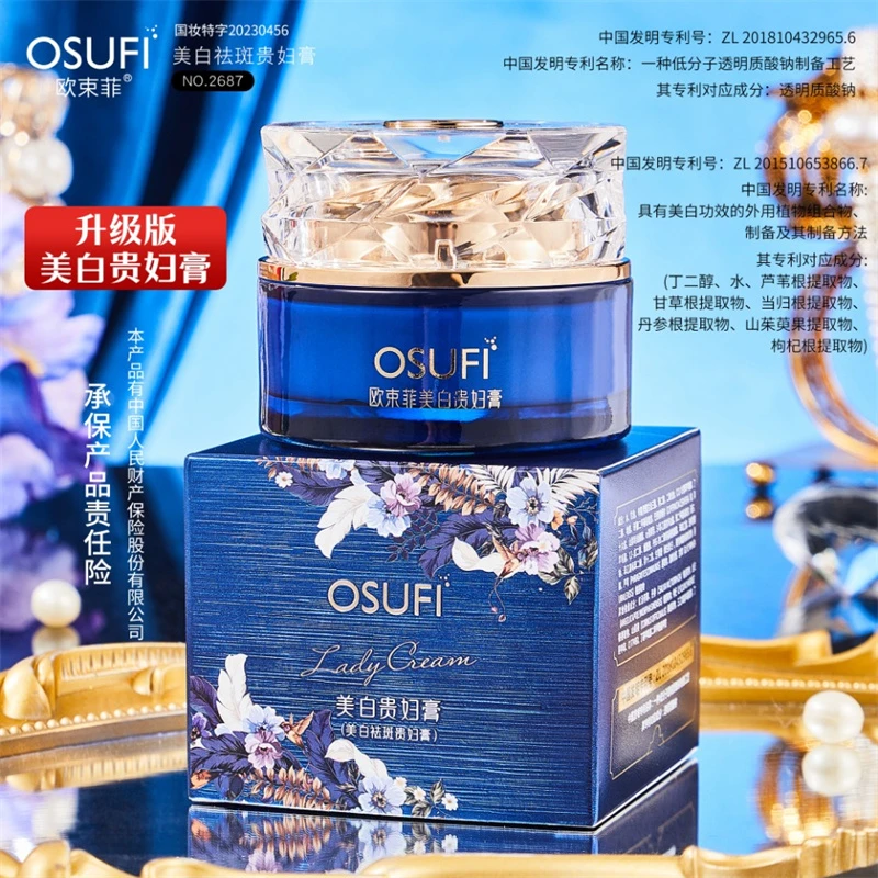 【升级款贵妇膏】美白祛斑贵妇膏面霜补水滋润肌肤