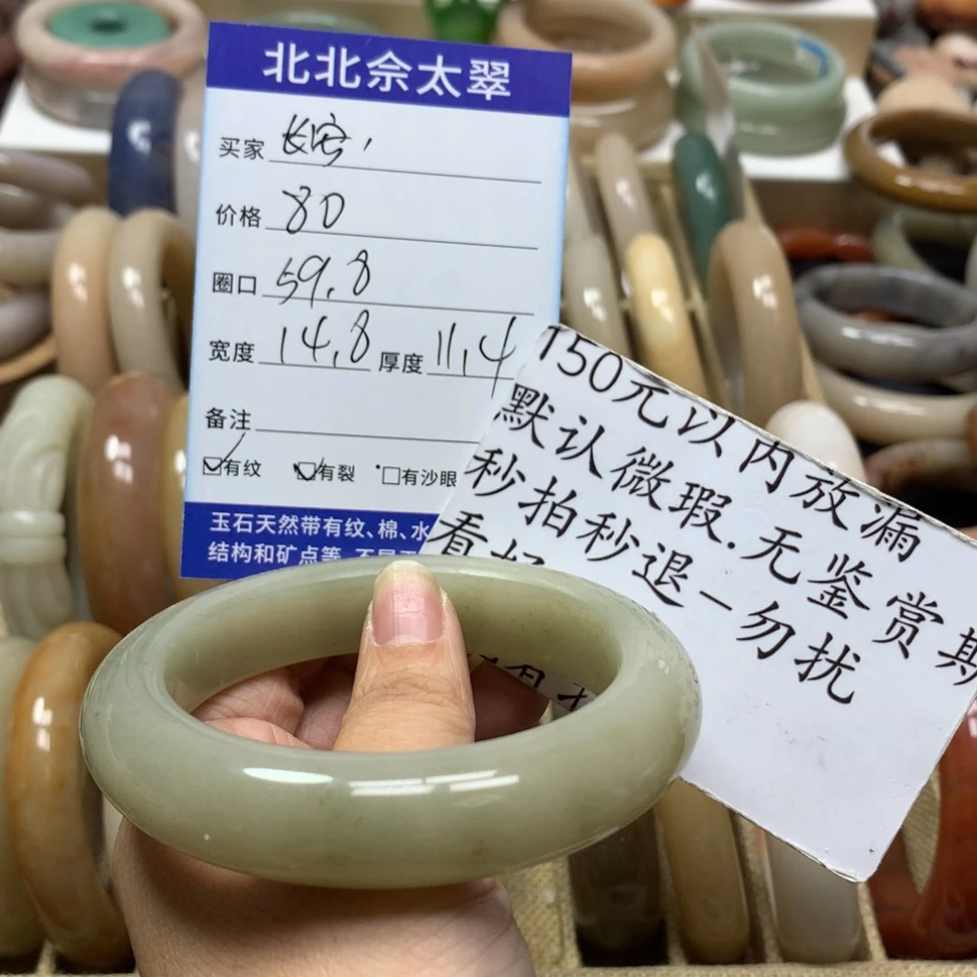 【闪购商品】石英质玉手镯未镶嵌长****女