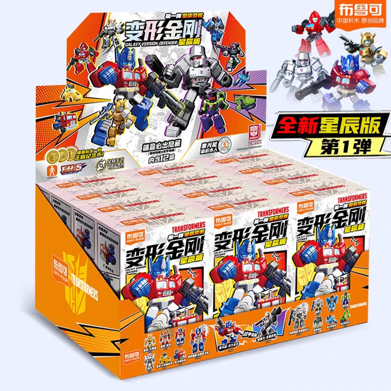 布鲁可积木变形金刚星辰版人仔布鲁可玩具盲盒