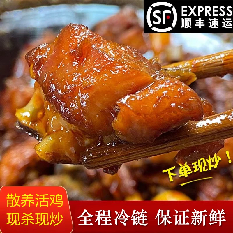 家常菜农家散养土鸡大公鸡走地鸡现杀现炒子姜鸡风味独特