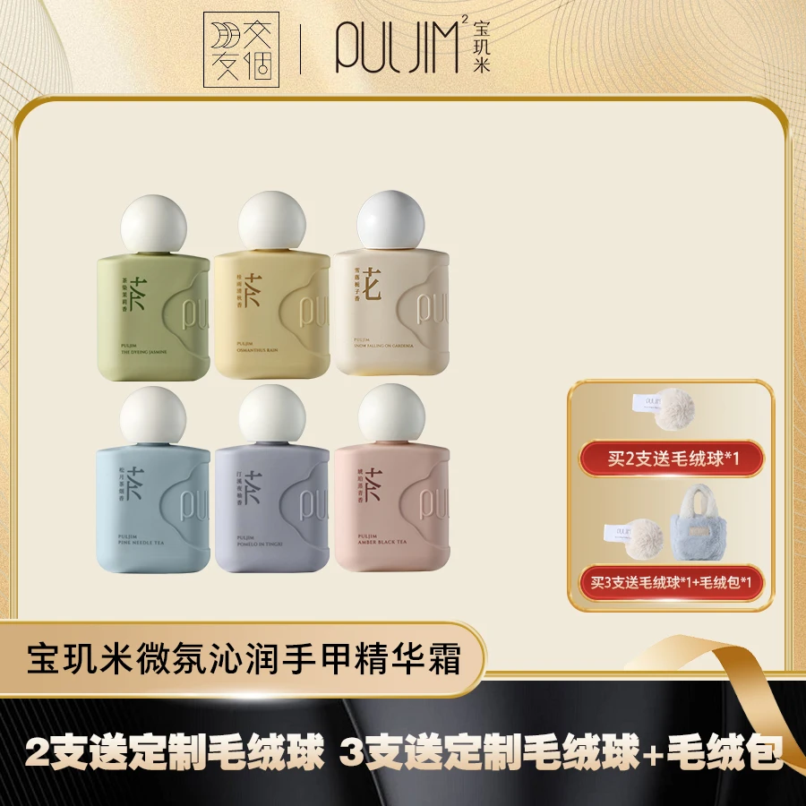 【交个朋友专属】宝玑米沁润手甲精华霜8h保湿不油腻留香水润护理霜