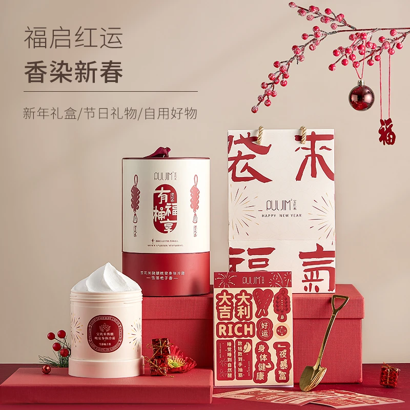 宝玑米冷霜身体乳新年福气桶有福桶享限定礼盒500克雪落栀子香