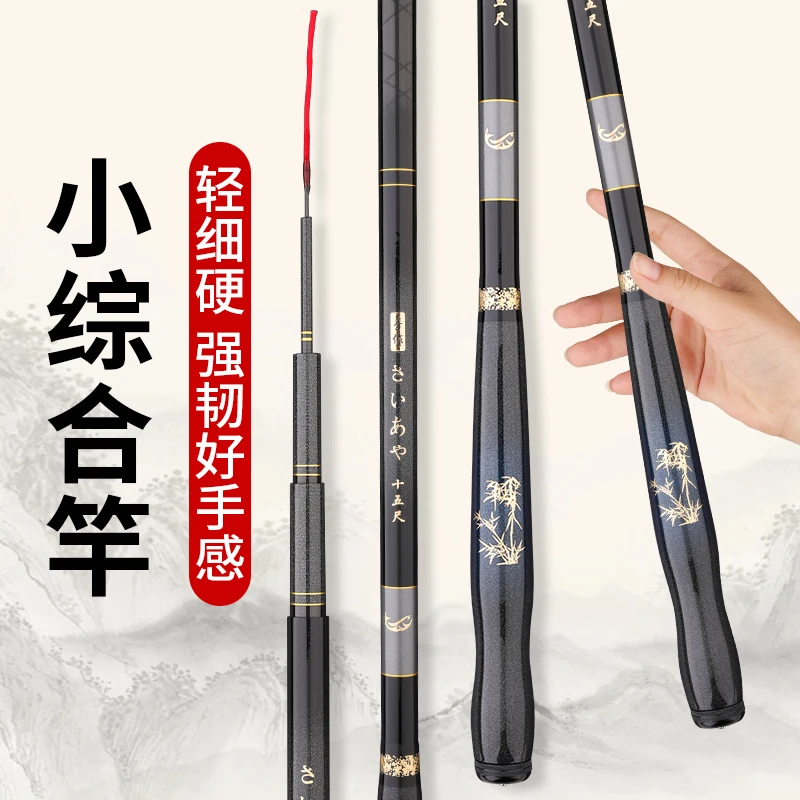 2025新版pro+t1100小综合鲫鲤鱼竿5H19调控30斤超轻超硬超细台钓