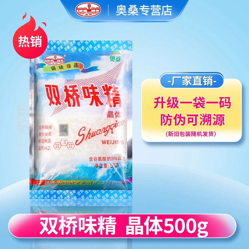 双桥99%晶体味精500g大颗粒炒菜煲汤提鲜增味家用自然无盐鲜美