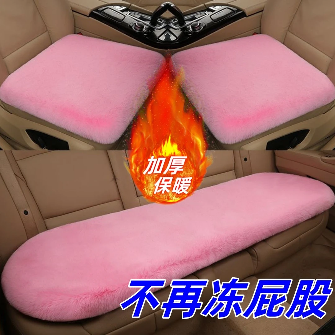 冬季保暖汽车五座三件套坐垫冬季汽车毛绒坐垫保暖车座垫套毛垫