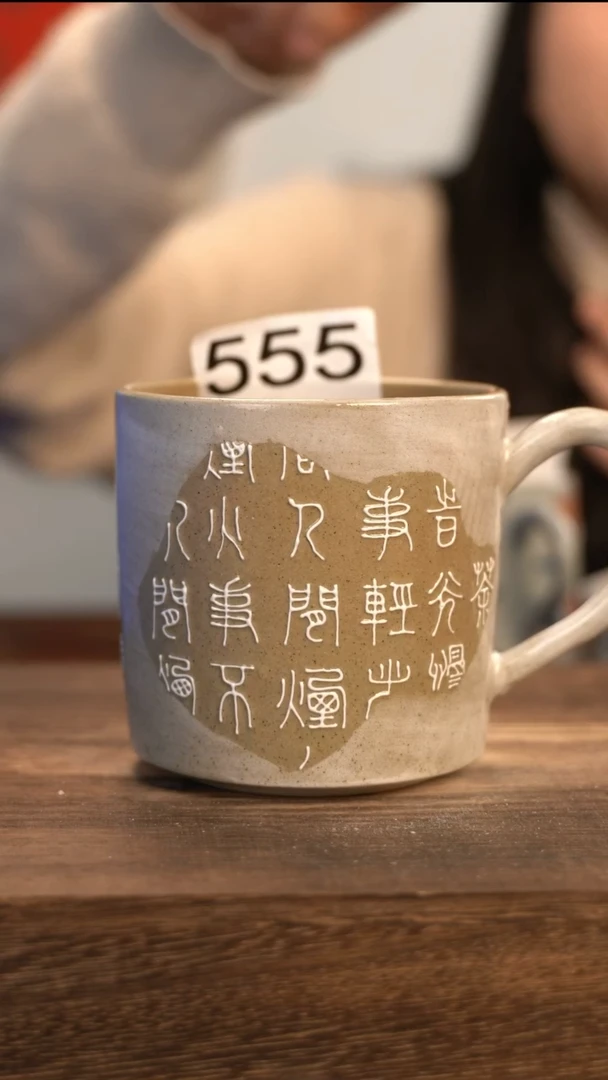 【闪购商品】陶瓷555