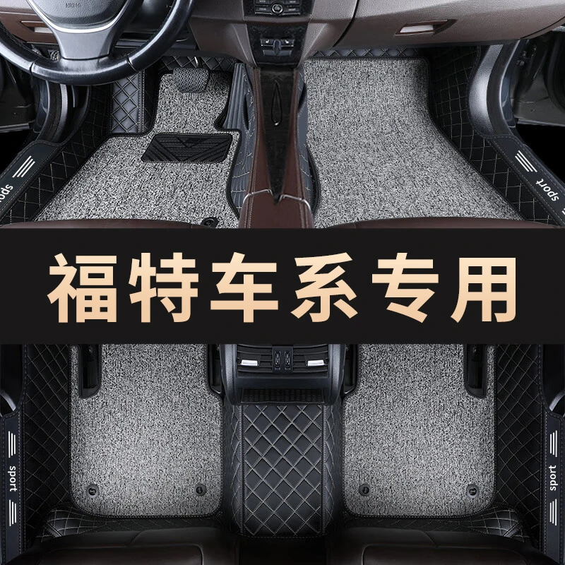 适用于福特翼博翼虎22款蒙迪欧锐界锐际福克斯汽车双层全包围脚垫