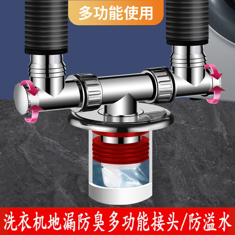 洗衣机地漏防臭三通接头四通拖把池烘干机洗手盆排水管40-50管用