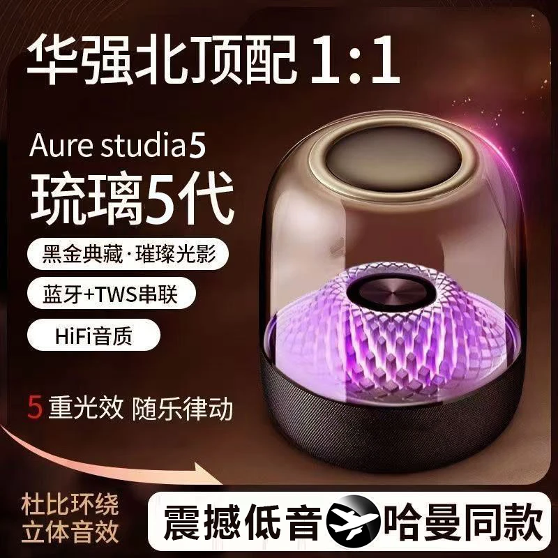 诺必行G4哈曼同款琉璃四代音箱蓝牙音响车载低音炮彩灯高音质新款