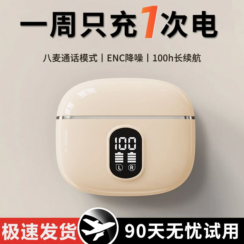 【柏林之声】2025新款入耳式无线蓝牙耳机降噪运动超长续航高音质