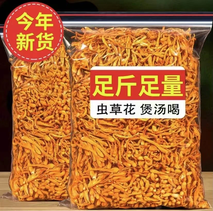 虫草花精选无硫干货批发食用菌农家新货美味炖鸡茶树菇菌菇煲汤料