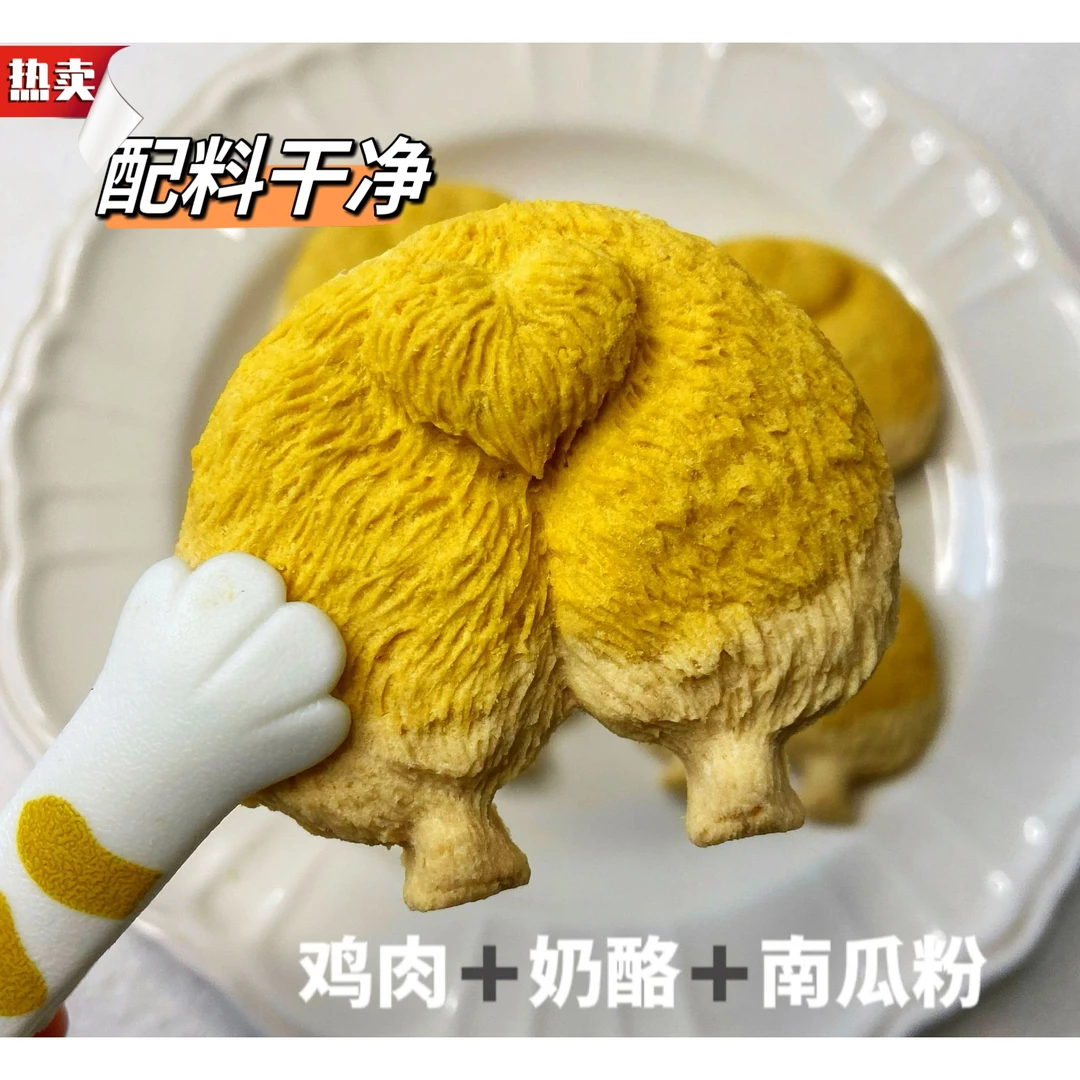 柯基屁屁宠物零食手工自制奶酪饼干鸡胸肉美毛补钙狗零食无添加
