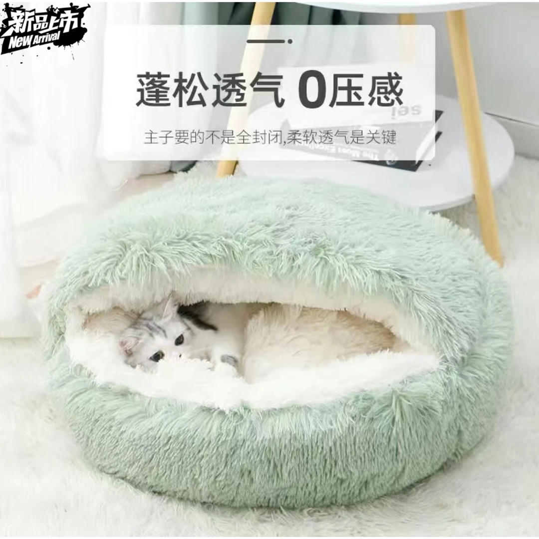 猫窝封闭式钻被子四季通用宠物冬季猫咪窝狗狗窝用品四季贝壳猫床