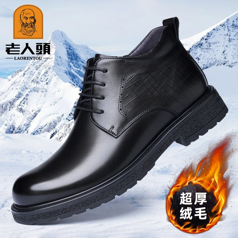 老人头高帮棉鞋男士皮鞋冬季加绒保暖真皮商务休闲加厚棉鞋雪地靴
