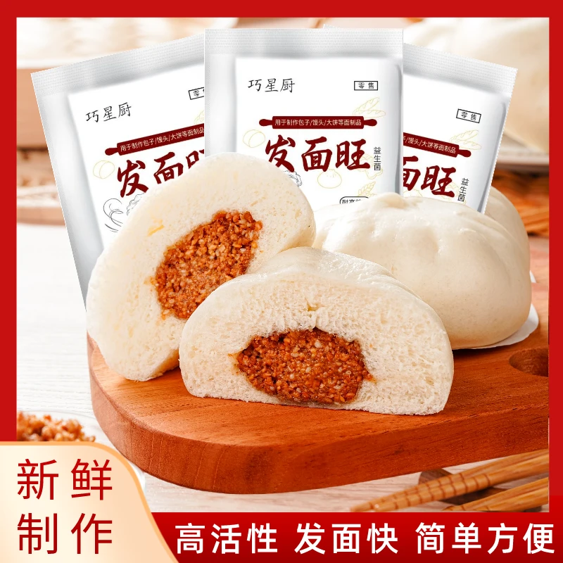 发面旺益生菌（制作包子馒头大饼等面食）5g*30袋