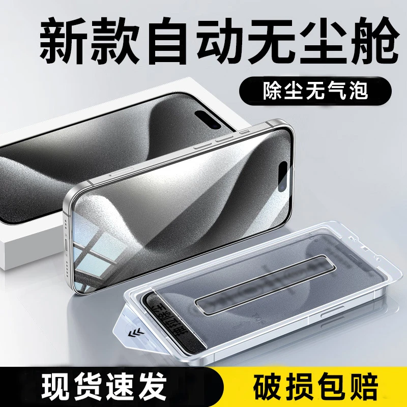 猿卫适用苹果16电镀钢化膜手机除尘高清无孔全屏全包膜曲面钢化膜