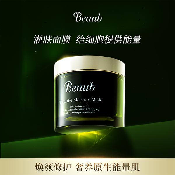 【2罐】Beaub双重水润舒缓修护亮肤护肤品保湿抗衰能量灌肤面膜170g