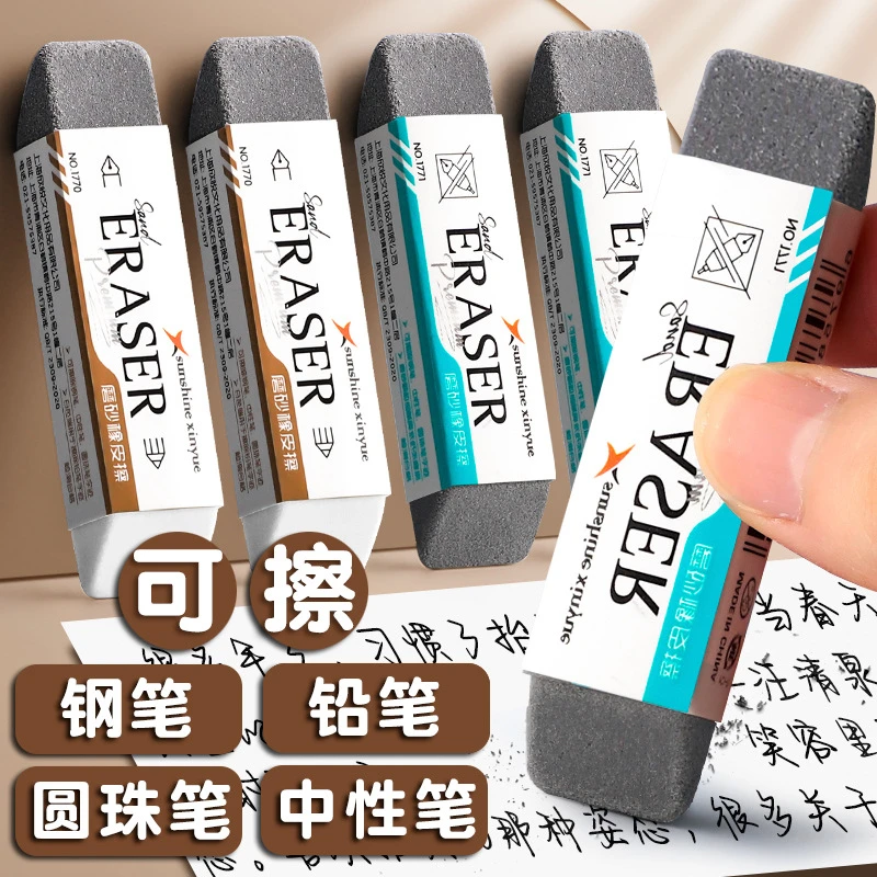 真彩磨砂橡皮钢笔橡皮擦学生专用可擦中性笔水笔圆珠笔黑笔擦作业