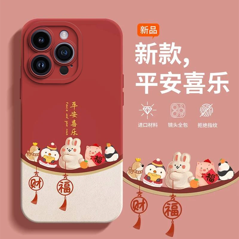 新年文字小动物适用苹果15手机壳oppo/vivo/华为/小米14p硅胶卡通