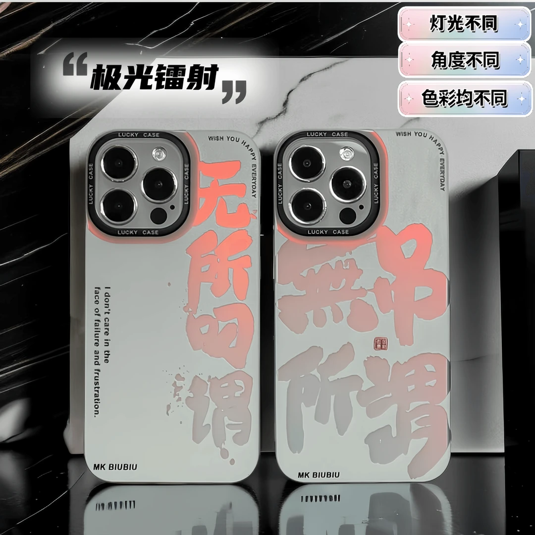 镭射渐变适用苹果手机壳小米网红vivo/oppo防摔华为潮牌个性潮流