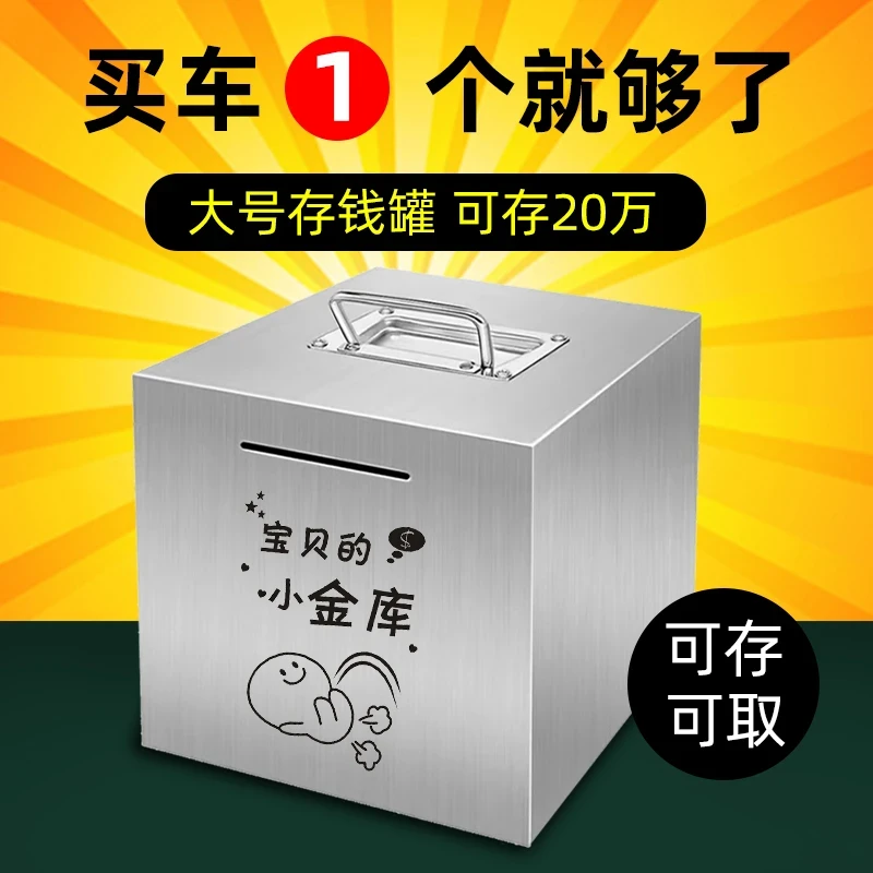 创意网红不锈钢存钱罐大人用可存可取出365天家用防摔手提储蓄罐