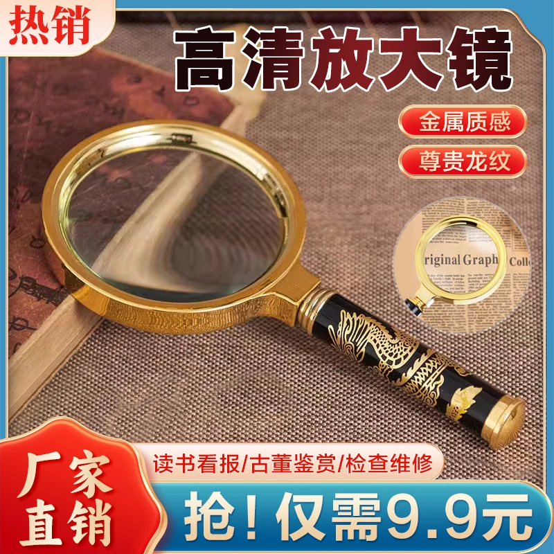 【厂家直销】高倍放大镜超高清多功能儿童老人看手机鉴定维修扩大镜