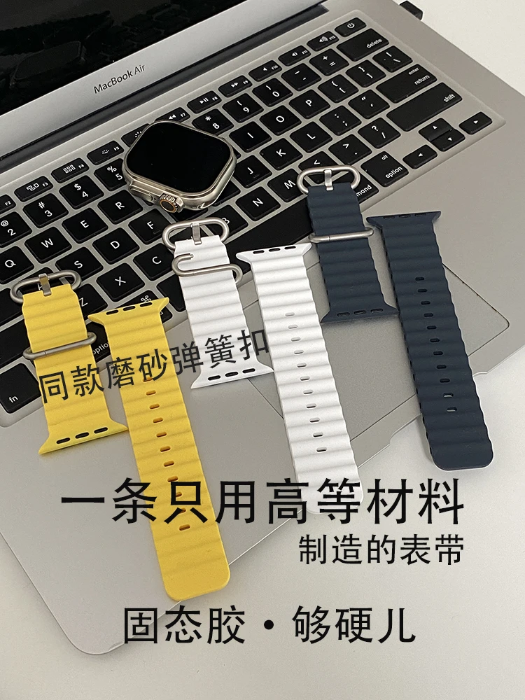 适用于苹果手表iwatchs9硅胶表带海洋表带s7s8午夜色ultra2手表带