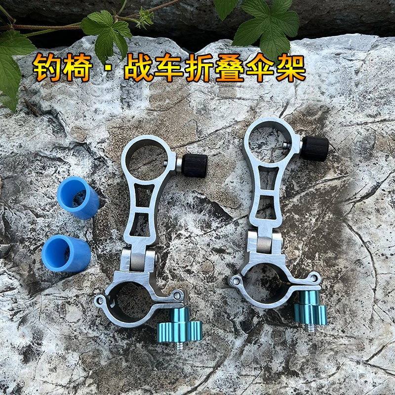 折叠伞架欧式钓椅伞架战车伞架骑士伞架钓鱼伞支架通用型
