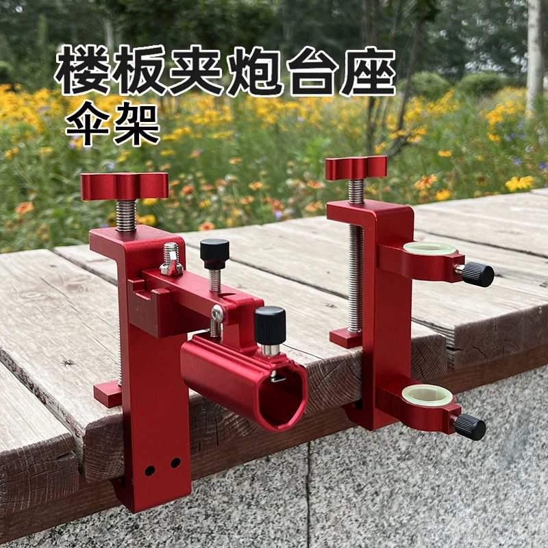 楼板夹钓台炮台架桥墩台钓渔具前置炮台架大物炮台架桥钓支架