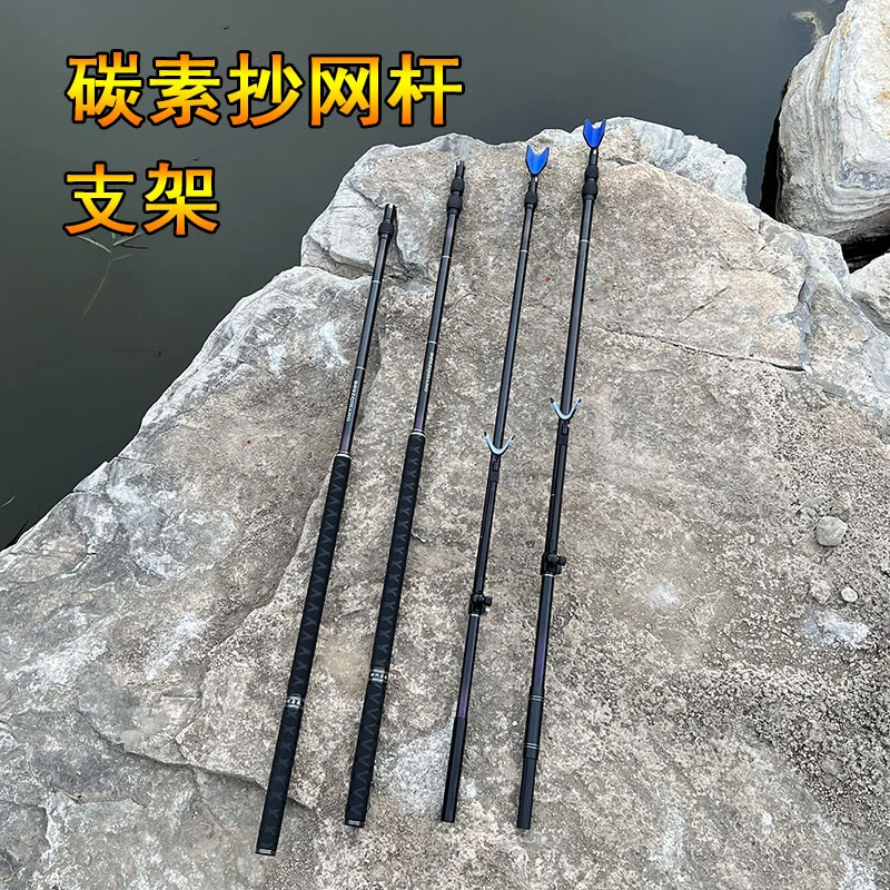 新款碳素变色龙抄网杆全套伸缩抄长杆一体鱼竿新式支架捞鱼杆