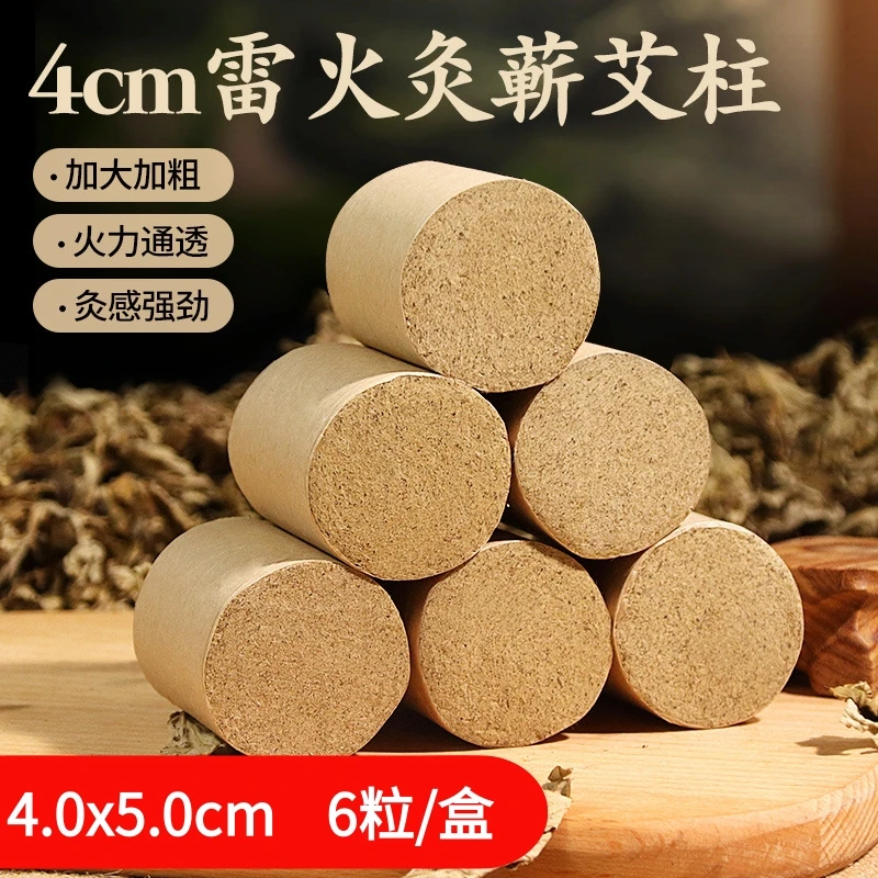 4.0艾柱正宗蕲春艾条三年陈 扶阳灸柱 艾灸罐木盒 蕲艾香薰大艾柱