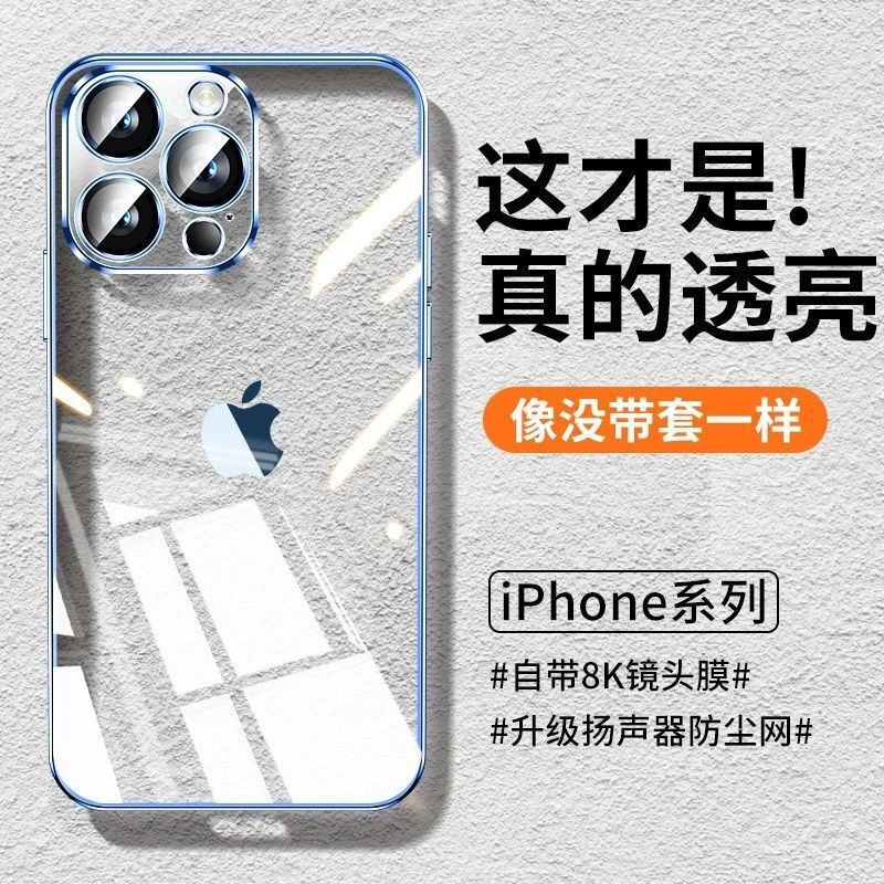 适用苹果14promax电镀手机壳超薄iPhone15创意PC硬壳13自带镜头膜