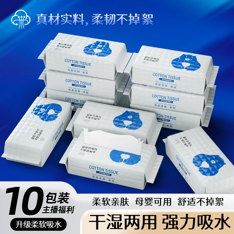 粉丝专享咕卡熊加量洗脸巾洁面巾棉柔巾美容巾擦脸巾家庭装TY