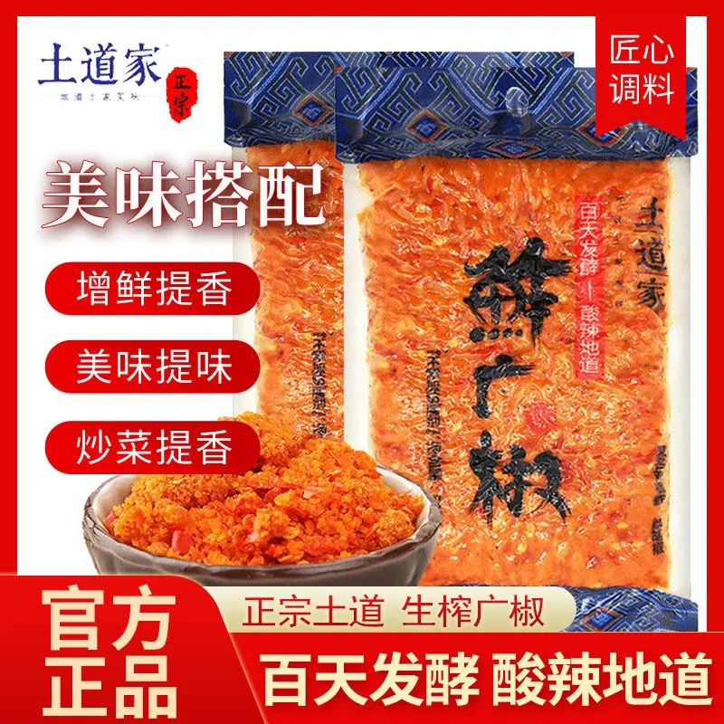 土道家 渣海椒特产榨广椒新鲜渣辣椒香辣包谷海椒渣炸广椒渣广椒