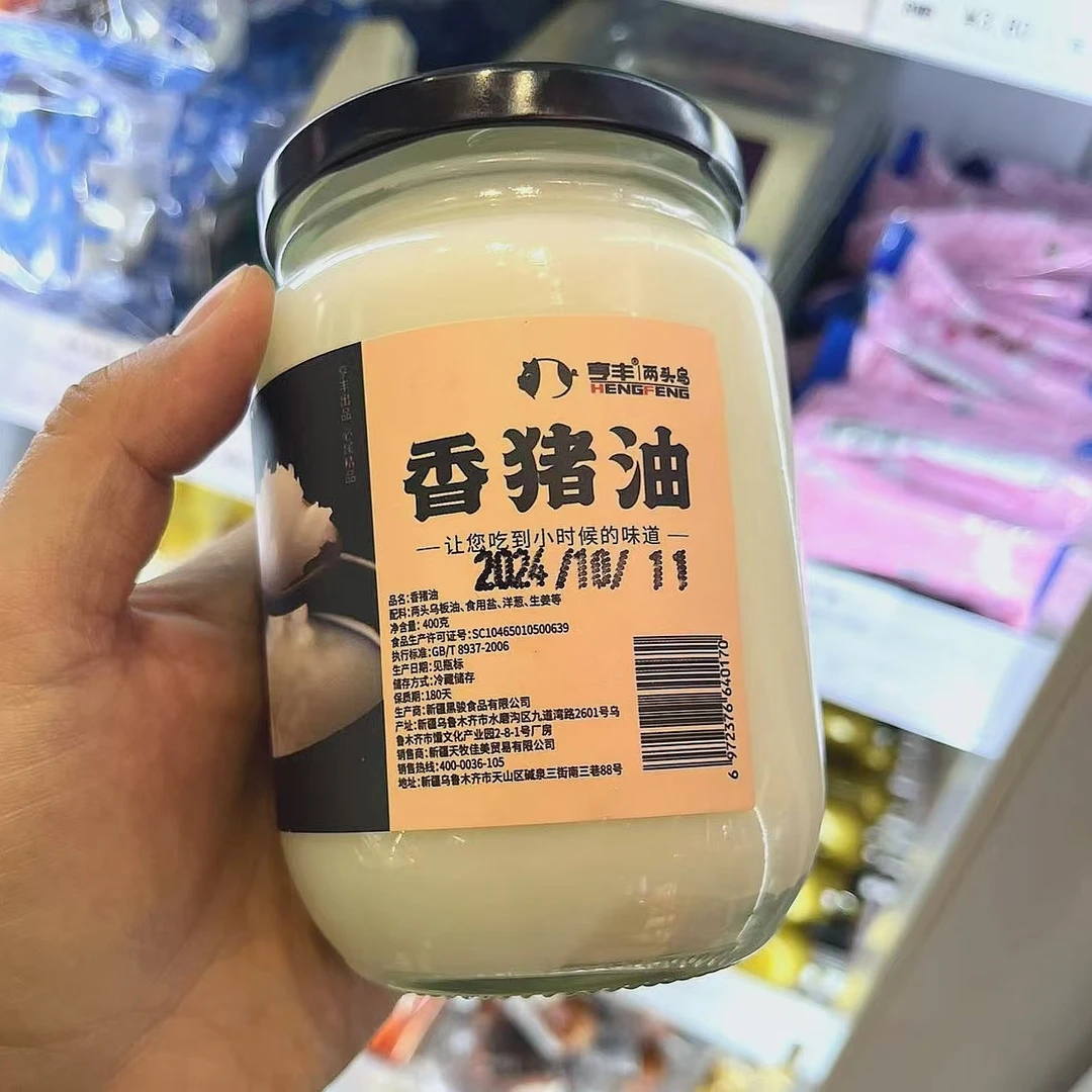 【炒菜用它就很香！】亨丰两头乌-香猪油 400g猪油同城配